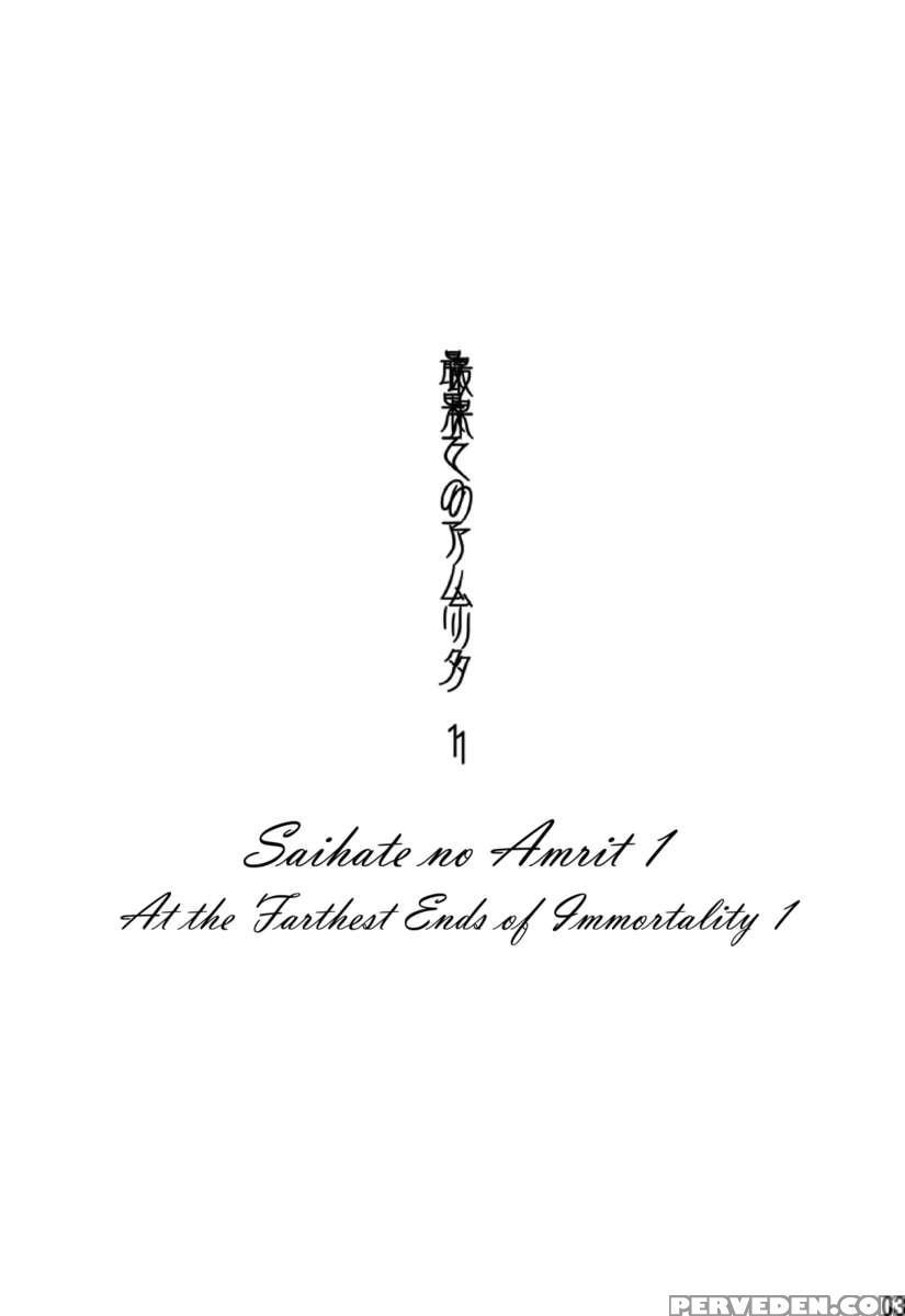 Saihate No Amrit 1 Chapter 1000 Page 2